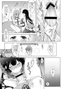 (COMIC1☆8) [C.R's NEST, Kinen Jumper (C.R, Akenami Yasutaka etc)] Agano Shimai to Juukon Kakko Kari! -Agano Gata Ero Goudoushi- (Kantai Collection -KanColle-)