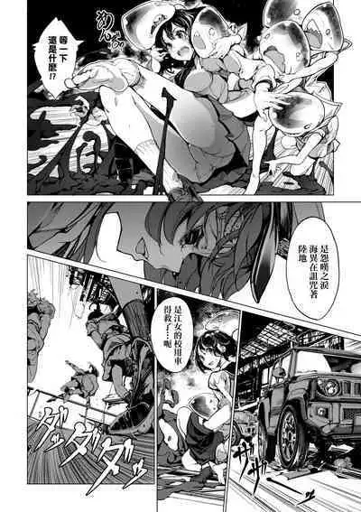 Otohime Diver 2 | 乙姬潛水士