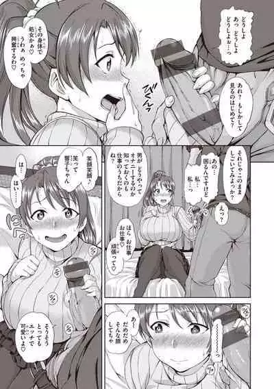 Yumemiru Otome - Les vierges dans le rêve Complete Edition