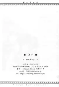 (C63) [Primal Gym (Kawase Seiki)] Ikusamiko no Utage (Utawarerumono)