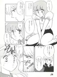 (C42) [Studio Curry House Chandra (Kosuge Yuutarou)] AGGRESSIVE Vol. 2 (Mahou Tsukai Sally)