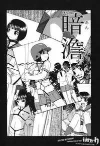[Oyster] Akutoku no Sakae Ch. 1-5 [English] [DGB]