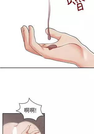 哥哥的秘书 Chapter 11-15