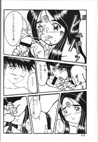 (C60) [Kikansha ha Ore no Johnson in my life (Mitake)] ONE (Oh my goddess!)