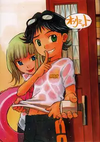 Off-limits (Machine Robo Rescue)