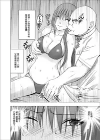 [Crimson] 24-jikan Taikyuu Ero Massage -Namahousou no Net Televi de Hamerateta Kyonyuu Idol- [Chinese] [苦渡众生汉化组]