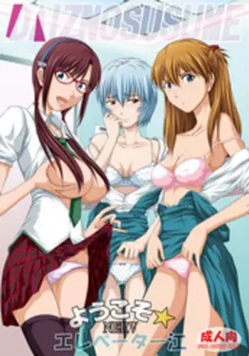 Onee-chan wa Omocha ya So No 2 vol.2 | Big Sister's Toy Store Part 2 Vol. 2