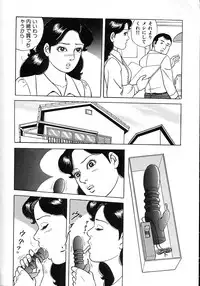 [Yoshihama Sakari] Soujukutsuma no Ecchi na Hirusagari