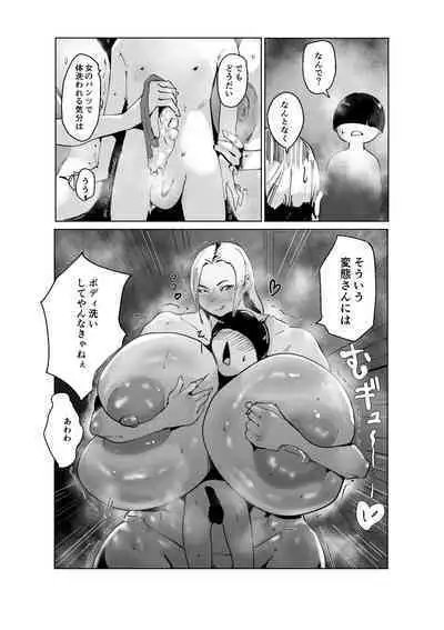 [はとほる] ど淫乱ドリー 〜ゴメン！君のママは僕のオナホママ〜