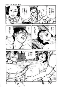 [Osada Kaname, Dan Oniroku] Hana to Hebi 3