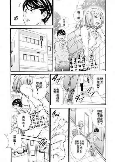 [GOLD DUST (Tange Suzuki)] Ougon Taiken 2 - Gold Experience 2 [Chinese] [臭鼬娘漢化組]