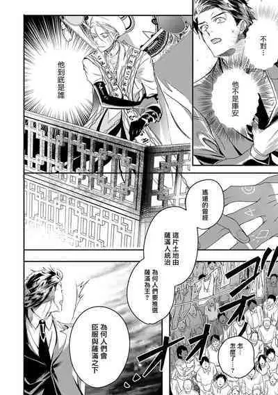 [Seina Anji] World's End Blue Bird | 末世青鸟 Ch. 4-10 + 特典 + 11-13 [Chinese] [Digital]