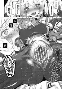 (C83) [Viento Campanilla (Suzuhane Suzu)] Moshimo Horizon ga do M nara Choukyou Zumi demo Shikatanai...yo ne!? (Kyoukai Senjou no Horizon) [Chinese] [黑条汉化]