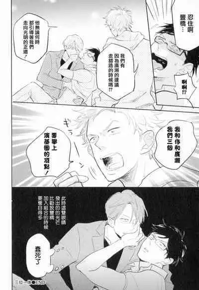 [Yamane Musashi] Dangan Dead Heat | 胜负难分的超高速弹丸 Ch. 1-6 [Chinese] [Digital]