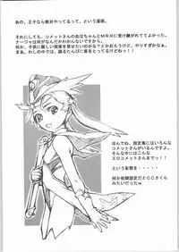 (C65) [Kyomu no Uta (Edogawa Shundei, Satou Toshio)] Trinity IF THE STARS ARE PAPERS (R.O.D The TV)