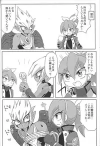 (Sennen Battle Phase 13) [KyouunRRR (Rai-ra rai)] Vector wa Sensei dewa Nai no ka!? (Yu-Gi-Oh! ARC-V, Yu-Gi-Oh! Zexal)