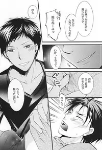 (AK ZONE -extra game-) [8th sin's (Kannagi Kaya)] Bitter Darling (Kuroko no Basuke)