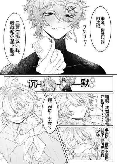 現パロ、ハメ撮りをされていることに気が付かずに快楽に溺れている空くん