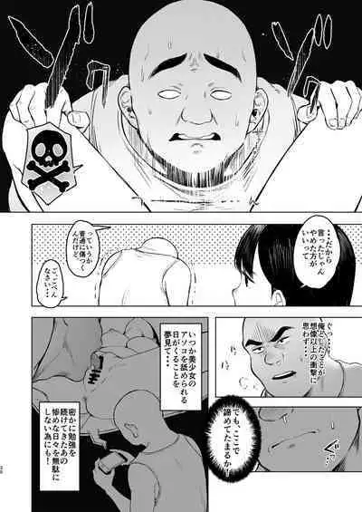 Oya ni Suterareta kara, Shikatanaku Karada Utte Game suru. 1