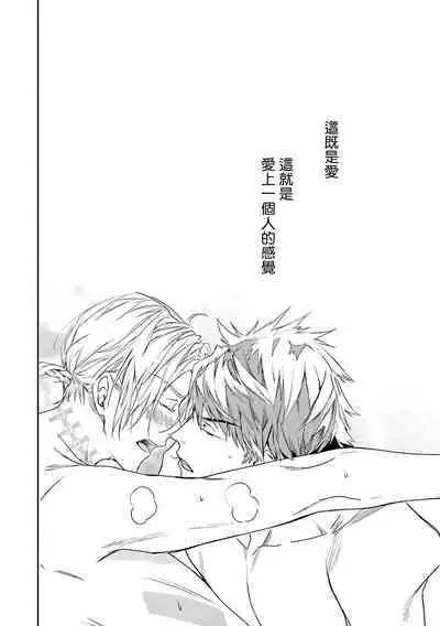 World's End Blue Bird | 末世青鸟 Ch. 4-10 + 特典 + 11