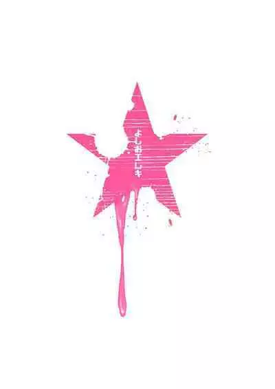 Yoshio Ereki] Naze Yui ga Koko ni? - Appli de Deshi ni Au to Kekkyoku Yarimakuru Setsu