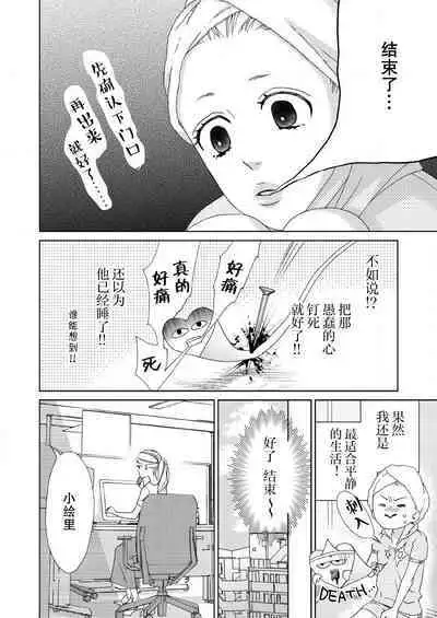 [Mayama Shin] Teto-kun wa Mashou ~ Suki na dake Iya tte Itte Ii yo, Sugar | 魔性男泰特君~只要喜欢 说讨厌也可以哦、Sugar 1-6 [Chinese] [莉赛特汉化组]