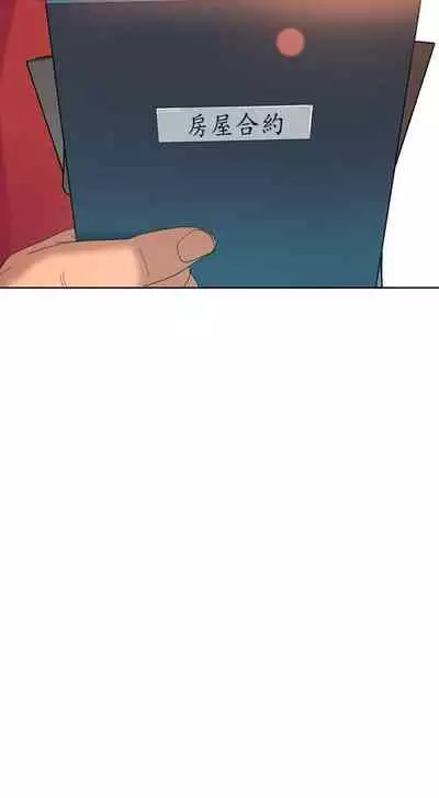 【周六连载】不良女房客（作者：Overlab studio） 第1~25话