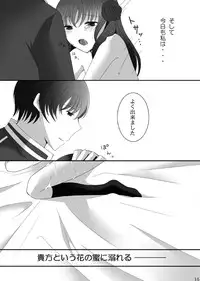 [Strawberry Star (Minase Ion)] Plum and Chrysanthemum: Japan x Taiwan collection (Axis Powers Hetalia)