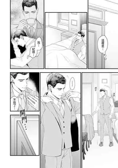 Oku-sama wa Alpha | 太太是α