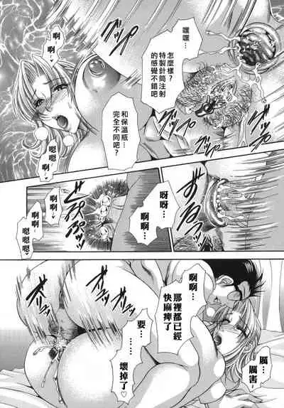 [肉弾丸] 奥様はM(マゾ)!?