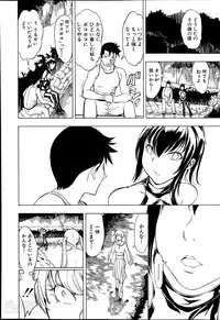 [Hakaba] Kedamono no Ie Ch. 1-8