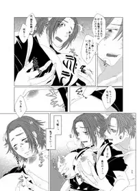 [Kinugawa] ひとのきもしらないで (Touken Ranbu) [Digital]