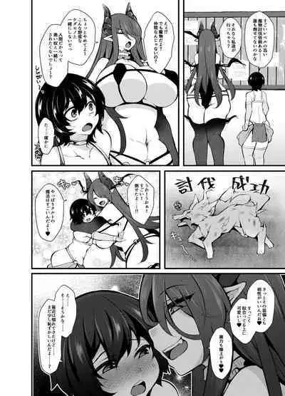 [kimagure na bakeneko] I, a witch who got kicked out of the party, learned summoning magic and made a contract with the strongest succubus.