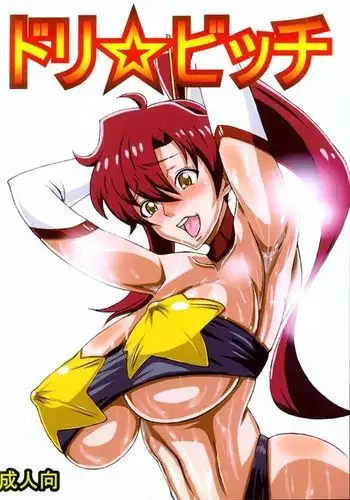 アイツの彼女はオレともヤッてる