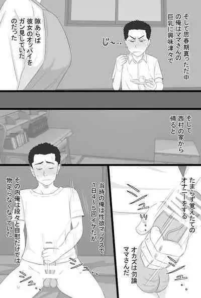 Oshi mama 〜 Re akogaredatta Nishimura no kāchan de dōtei o sotsugyō shita hanashi 〜