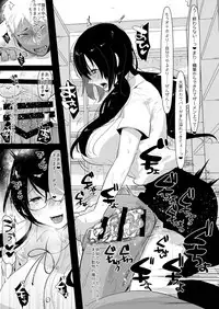 [Aimaitei (Aimaitei Umami)] Yarichin (Moto) no Ore ga Jimi de Otonashii Kanojo (Kyonyuu) no Futanari Dekachin ni Dohamari Shiteru Hanashi [Digital]
