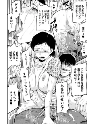 Webコミックトウテツ Vol.8