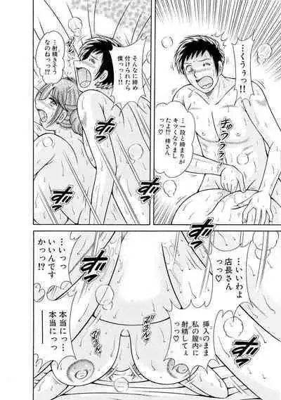 義母×義姉×義妹★5人でエッチな生活～い・い・コ・ト～