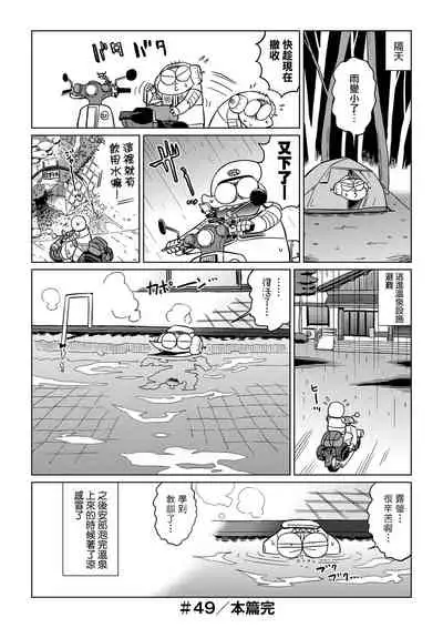 [Abe Morioka] Abe Morioka no ...(Kari) Ex 2 | 安部盛岡的…（情色漫畫家生活日誌）Ex 2 [Chinese] [Digital]