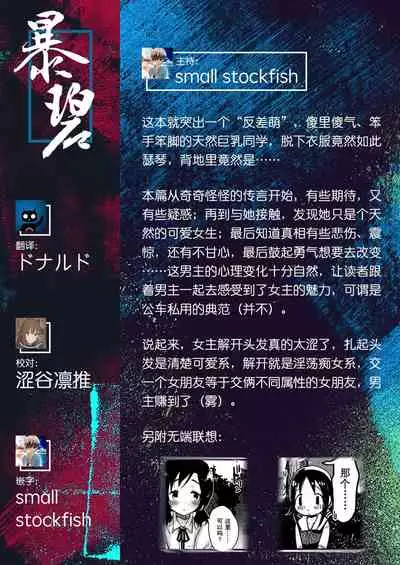 Kanojo ni Dekiru Koto | 她所擅长的事情