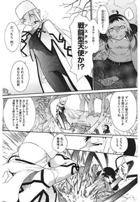 [Ash Yokoshima] 3 ANGELS SHORT Full Passion [Digital]