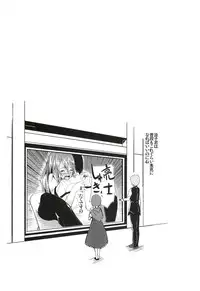 (C78) [Senpenbankashiki (DATE)] Hissatsu Neco Neco Attack (Ookami-san to Shichinin no Nakama-tachi)