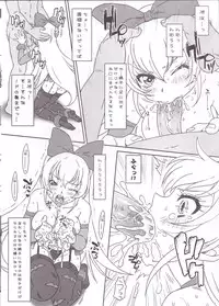 (C84) [U.R.C (Momoya Show-Neko)] Regina-chan no Hon (Dokidoki! Precure)