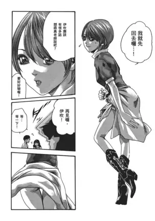 センセ。 第5巻