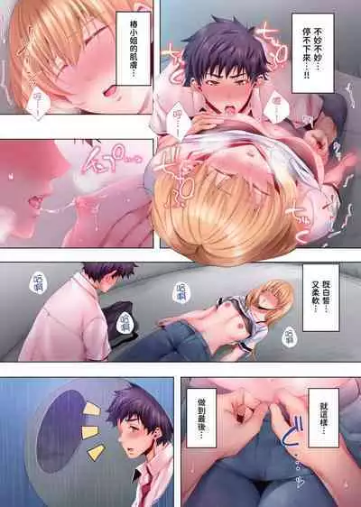 Nemureru Uchi no Bijo | 陷入沉睡的美女