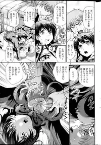 COMIC Shitsurakuten 2013-03