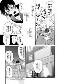 [CROCODILE-Ave. (Gangstar Yoshio)] MegaGra 2 Jakoru Ookami (Gravitation)