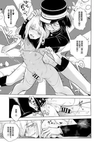 [TETRARA (Tokiwa Yutaka)] Tekisei 0 no Futanari Joou-sama -Oni Shigoki! Jigoku no Gyaku Anal Kenshuu- [Chinese] [沒有漢化] [Digital]