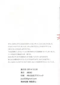 (C87) [Suiikazuchi (Jiyu2)] Roll-chan to Tron-sama to Ore (Megaman)