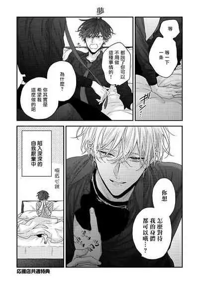 Shirayukihime ni Kuchizuke | 亲吻白雪姬 Ch. 1-5